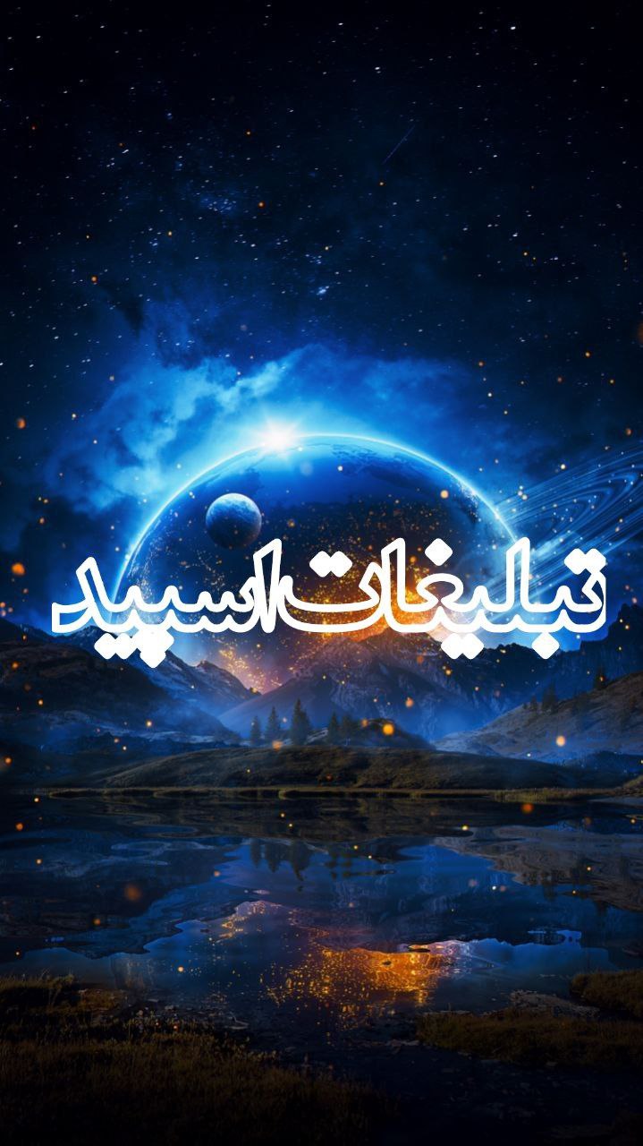 👭آلاچیق دوستان👭