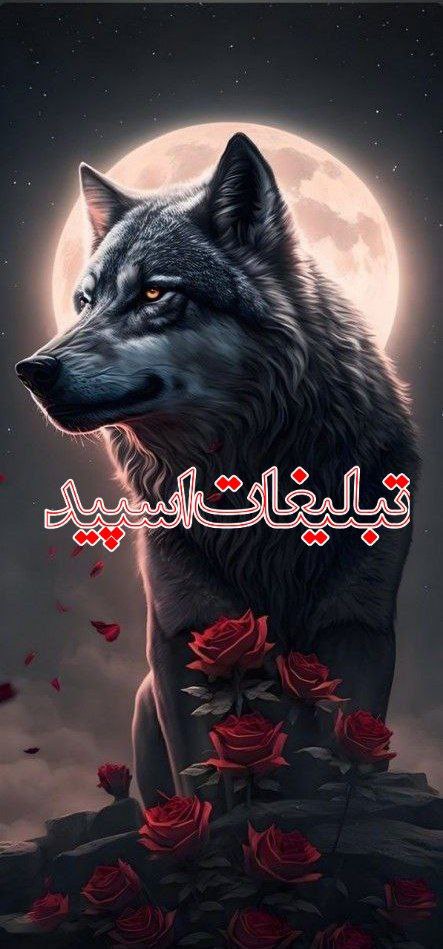رفقای ناب💞 (1)