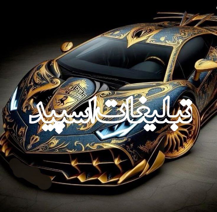 رفقای بامرام دهه 506070❤️ (1)