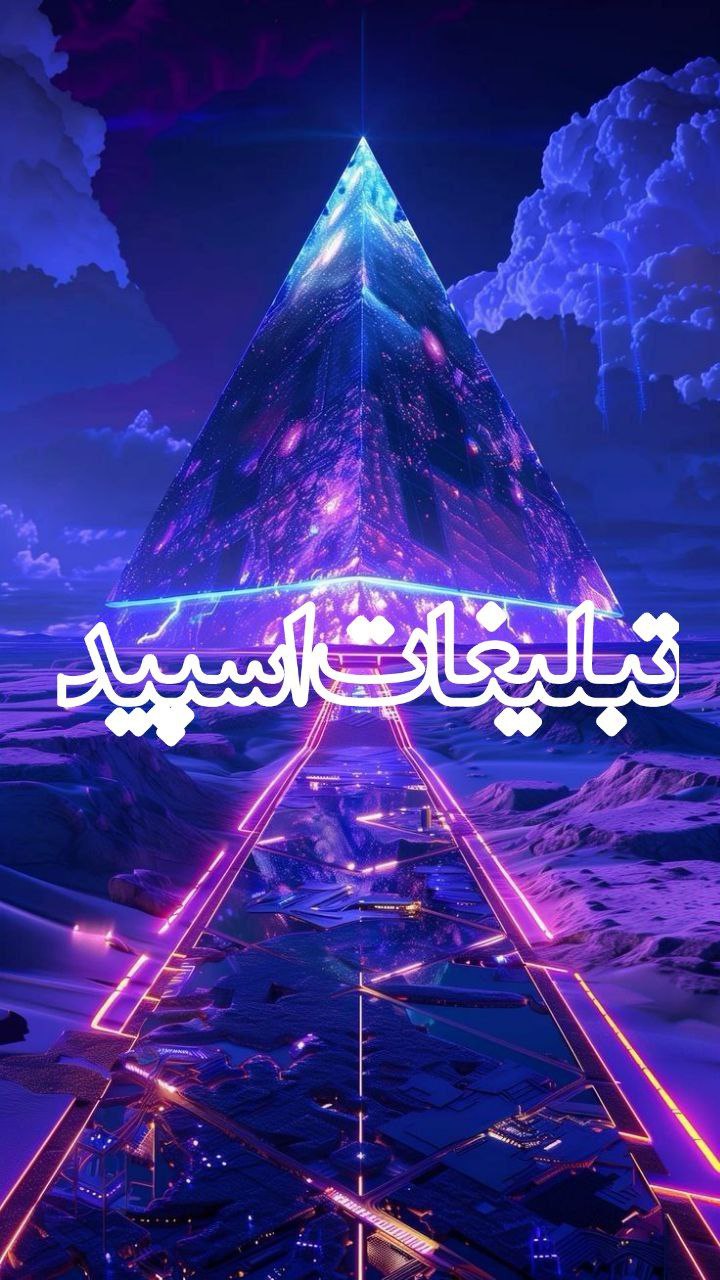 انجمن آلفا