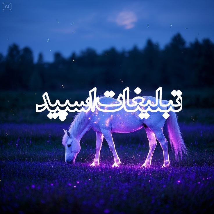 🌺گپ‌دهه شصت وهفتاد@😊✌🌺 (2)