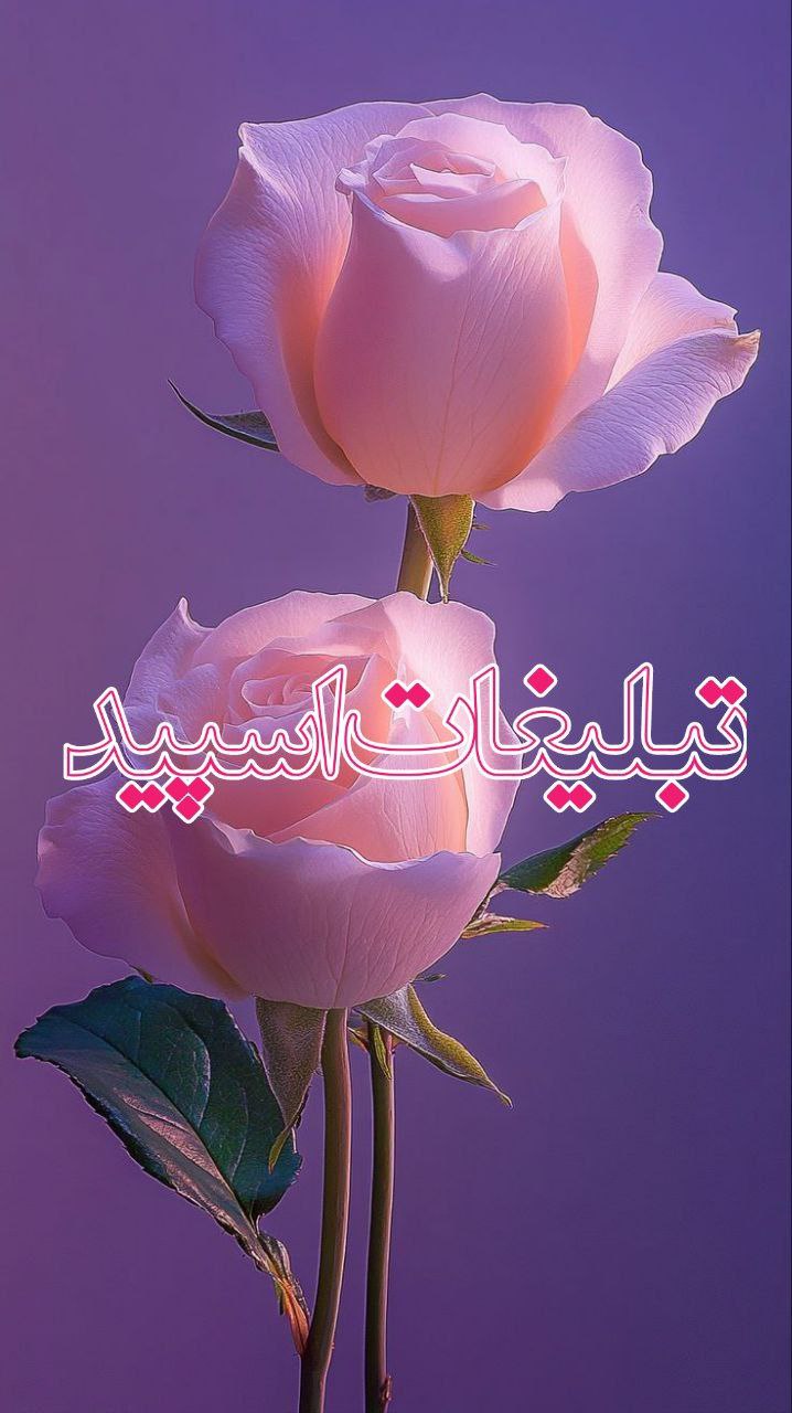 گپ آب‌نبات 🍭