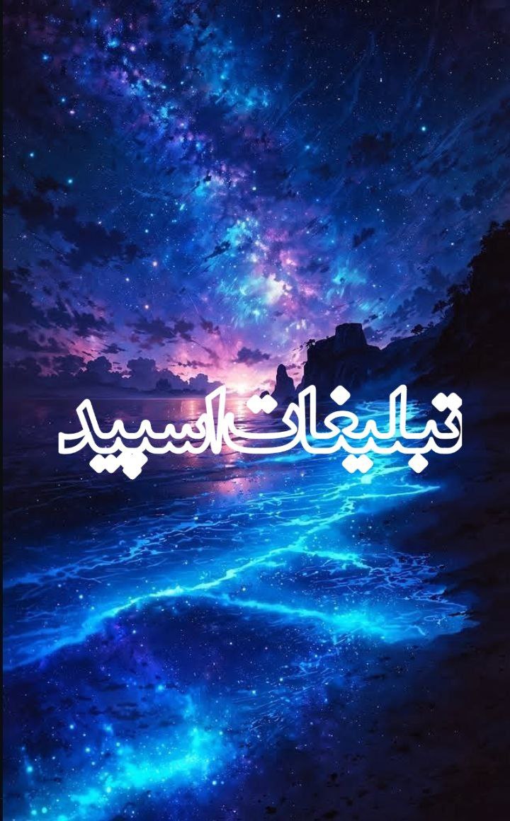 ᬼ😉⃝ꦿ❄️جـ‍زیـ‍رهـ عـ‍شـ‍قـᬼ😉⃝ꦿ❄️