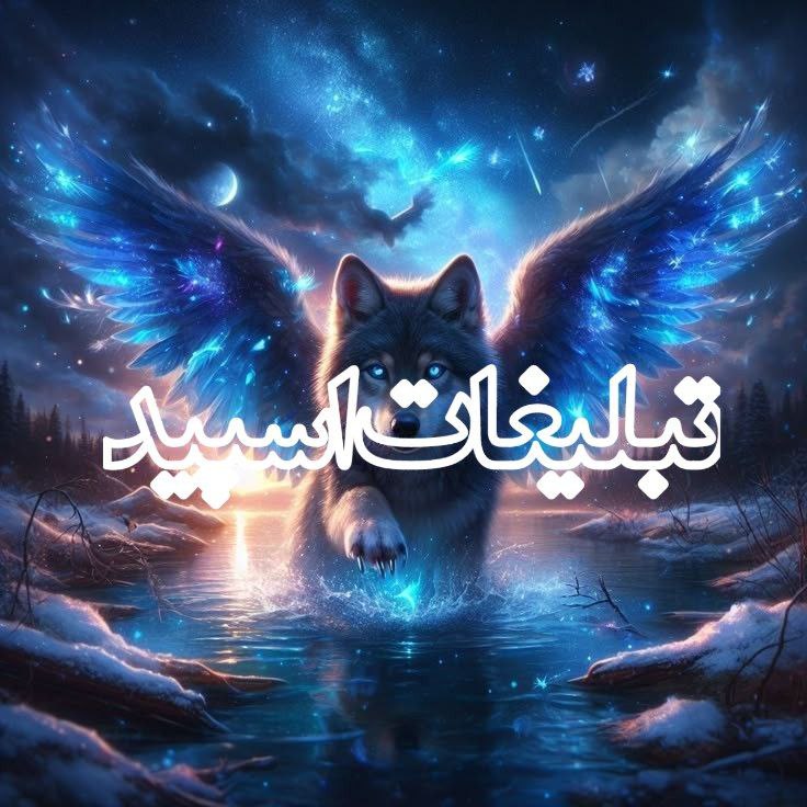 ⚜️♦️⚜️کلبه عشق و دوستی ⚜️♦️⚜️ (2)