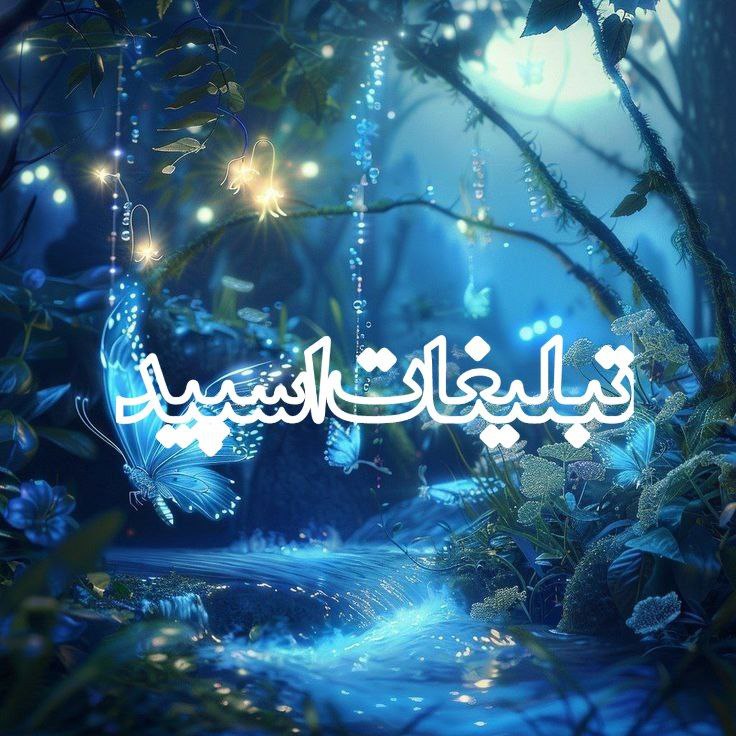 من و تو