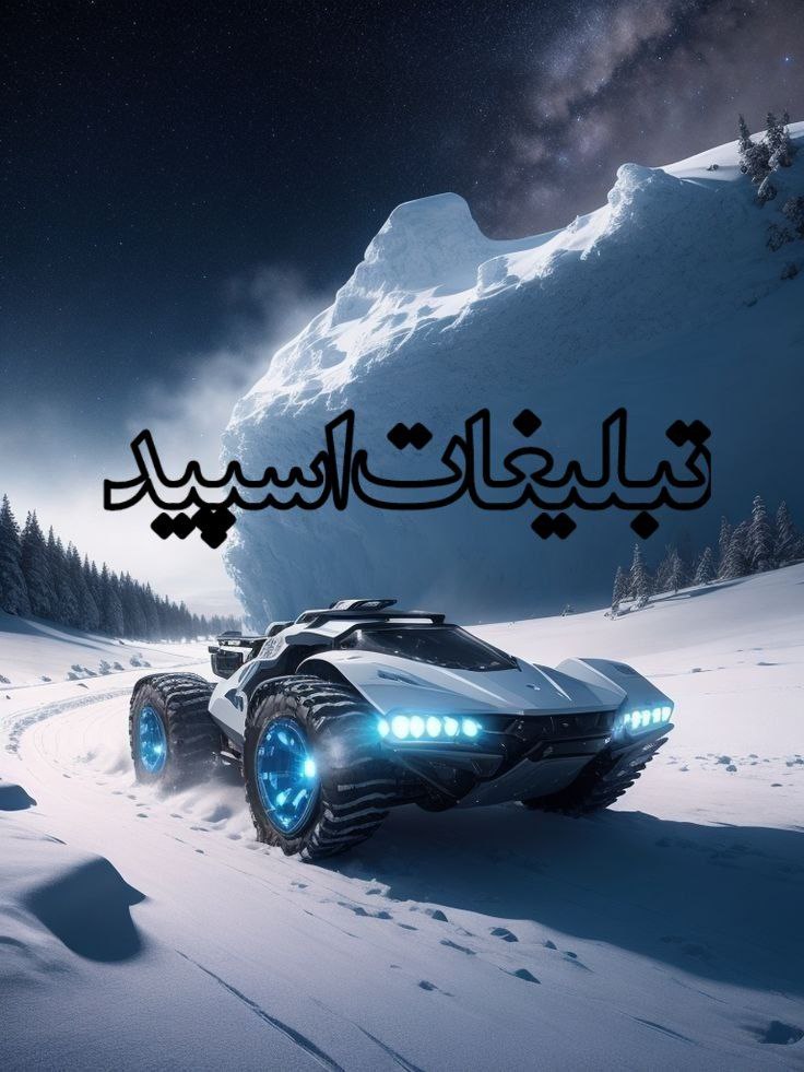 ɪᴍهم قدم تا همیشه༆꯭ ‌᷍❖‌‌✨