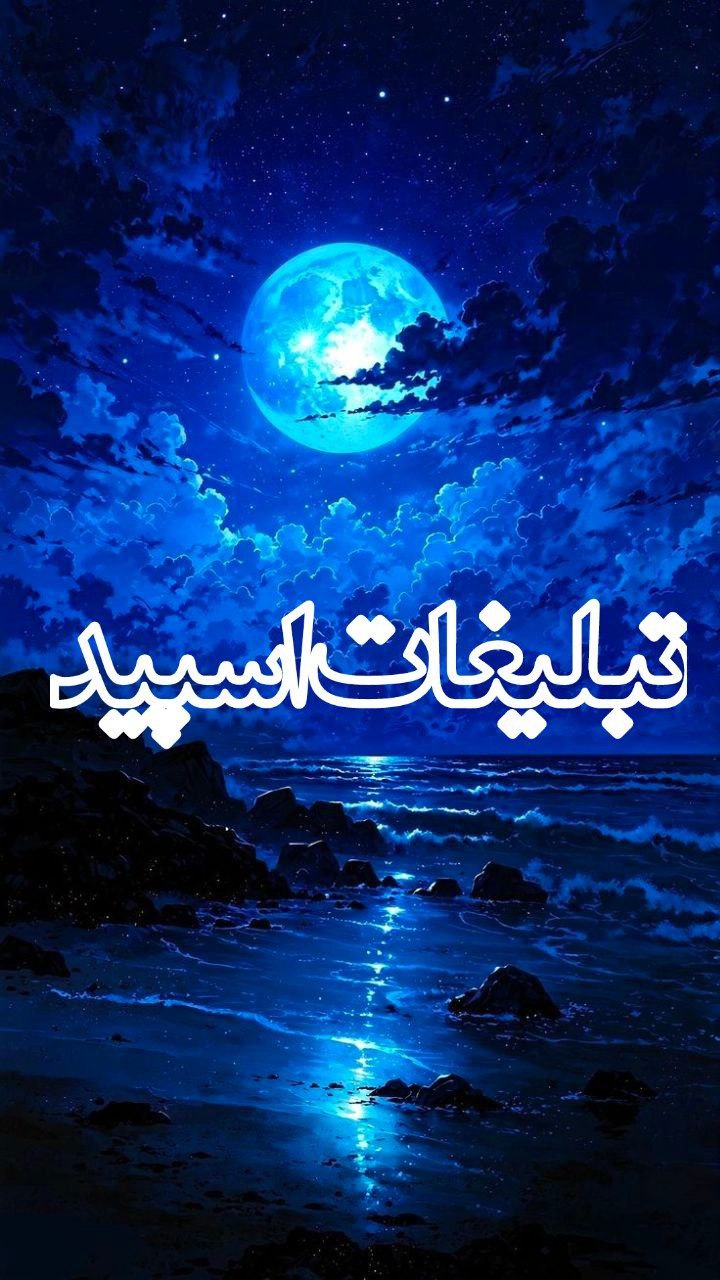 افراطی ها (1)
