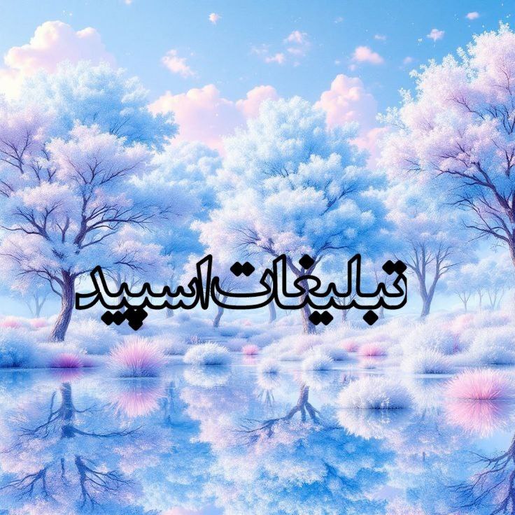 زیر چتر عشق (1)