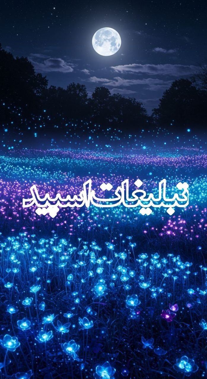 دورهمی مجازی 💕