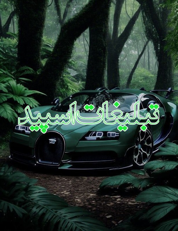 خــودمــونیــا ⛓️👭 (6)