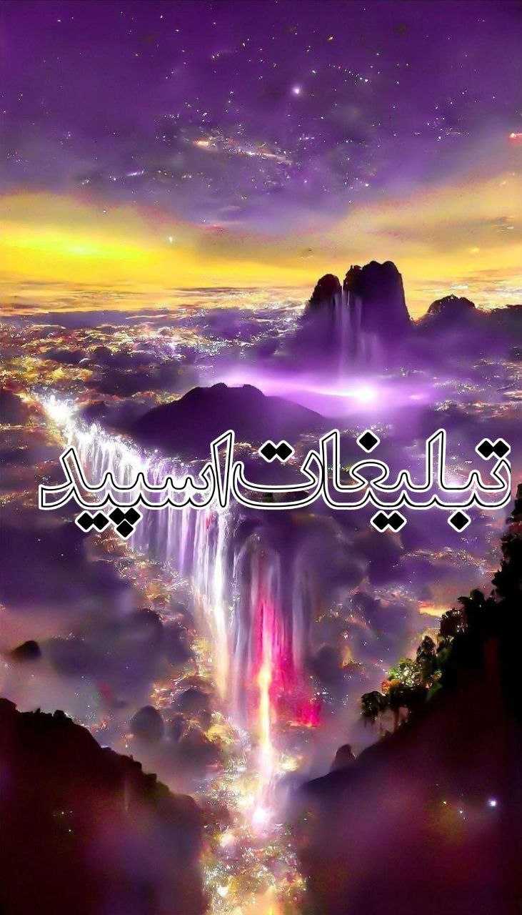 🦋 قـلمـرو دوسـتـان کـمـیـاب 🦋 (3)