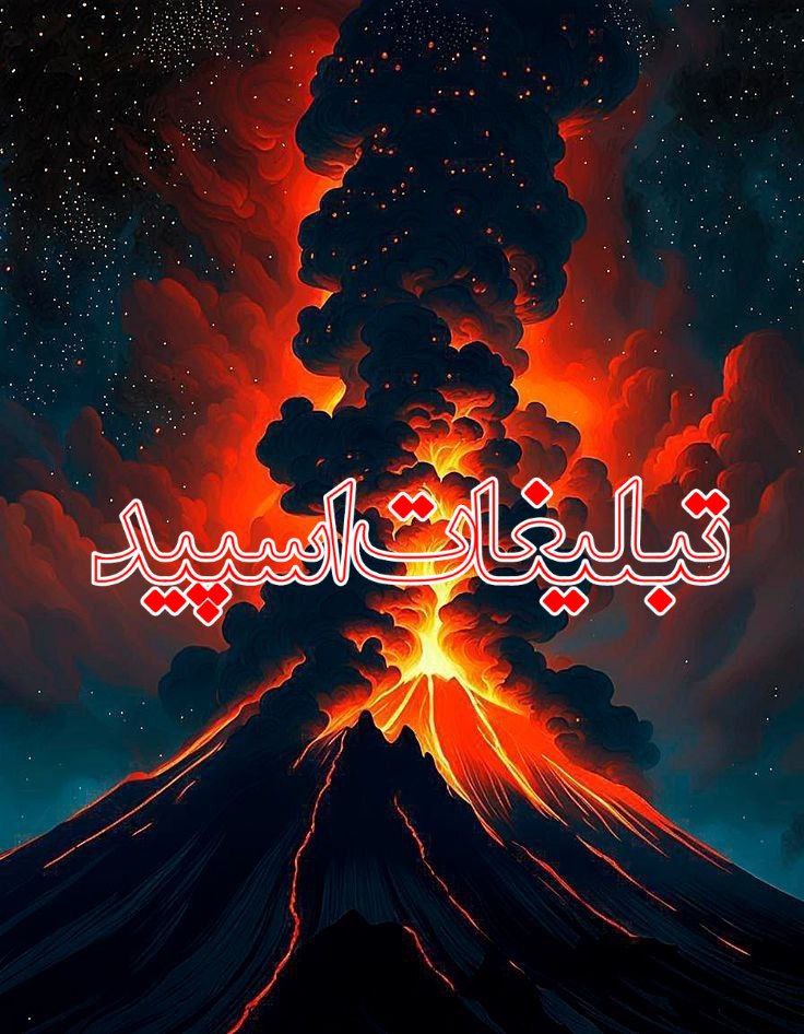 آتشکده لاکچری 🔥
