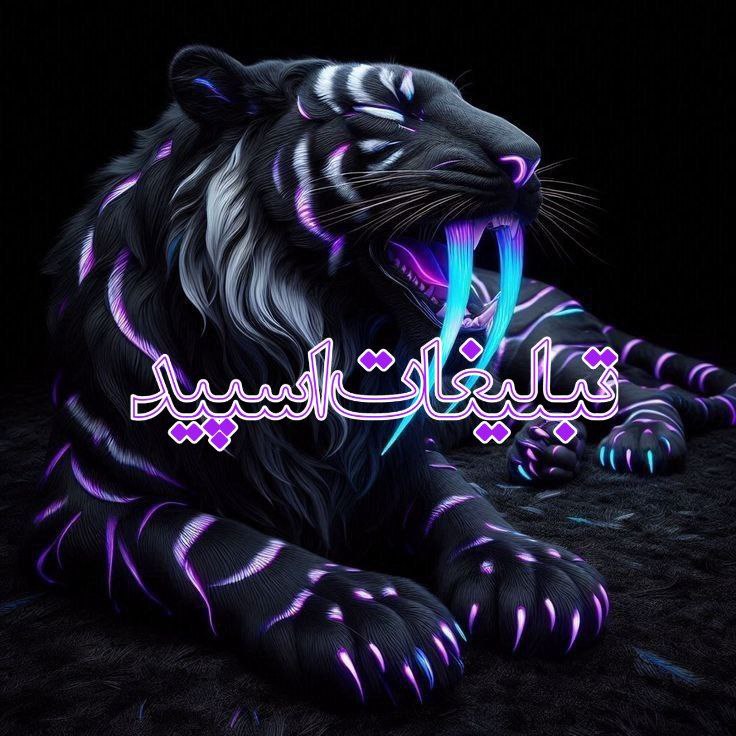 «مـامُنحَصِـربـه فـَردیـم» (1)