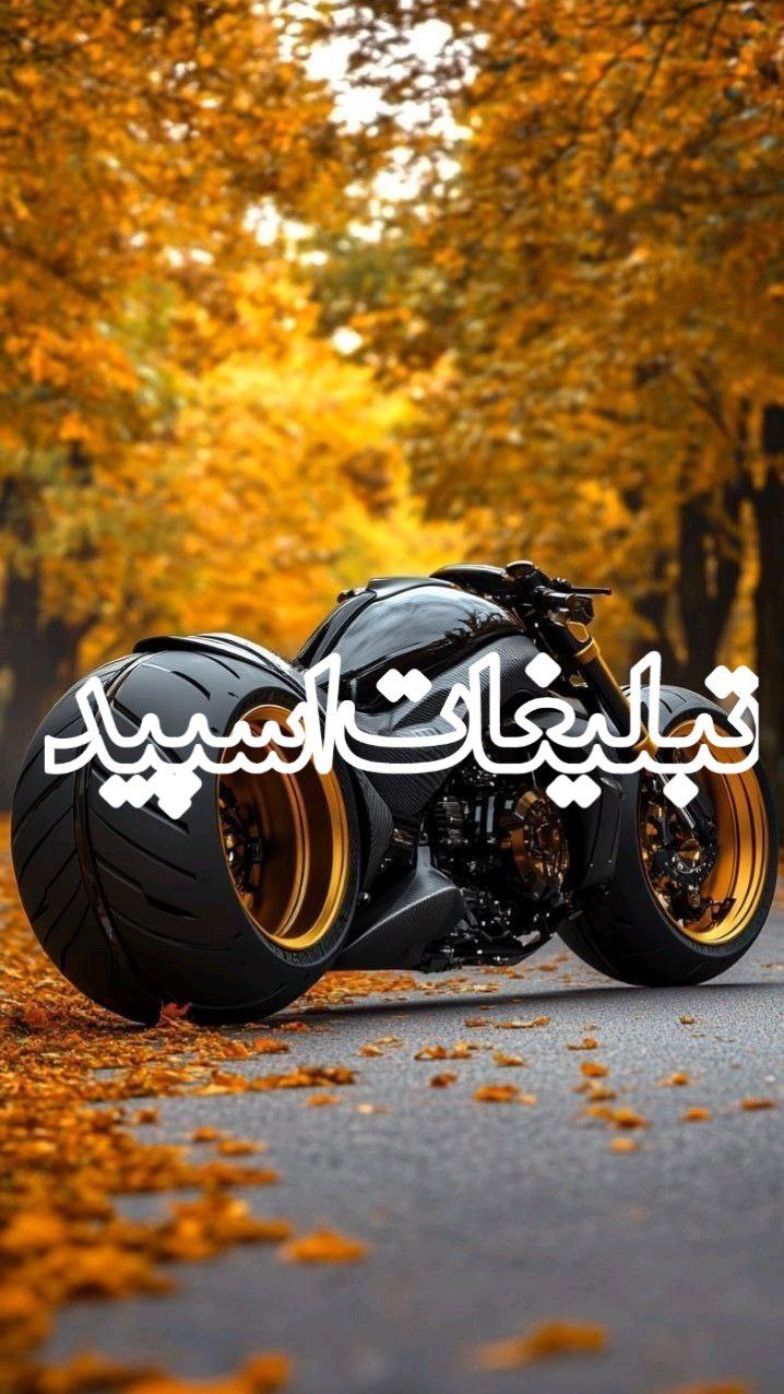 🇮🇷👑 پاتوق خوبان 👑🇩🇪 (3)