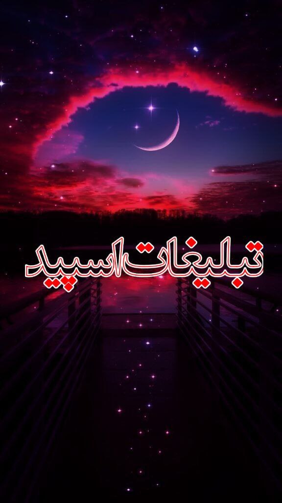 ⋆𝅦𝆉𓄂𝄞⃝⃭❤️ رِاۘۘ‌زُِ‌بَـَّ‌‌اۘۘرُِاۘۘنِّـُّ℘ـʘ‌‌ 𝄞⃝⃭❤️𔒝 (4)