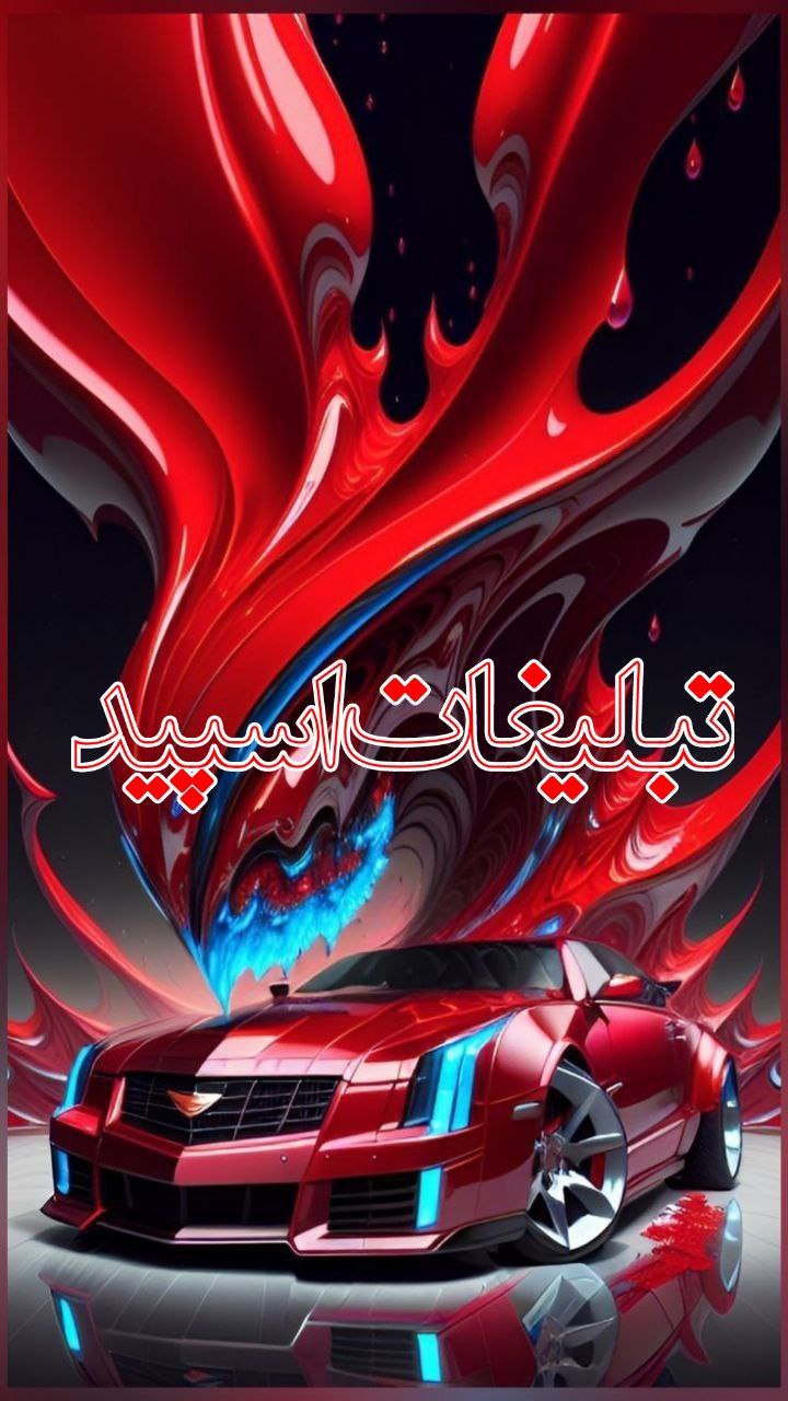 🥰دورهمی دوستانه 🥰