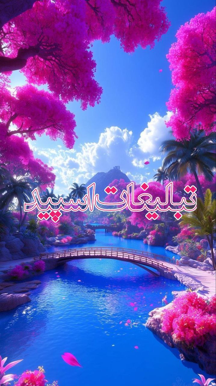 ❤️‍🩹᭄حریم عشق❉᭄͜͡
