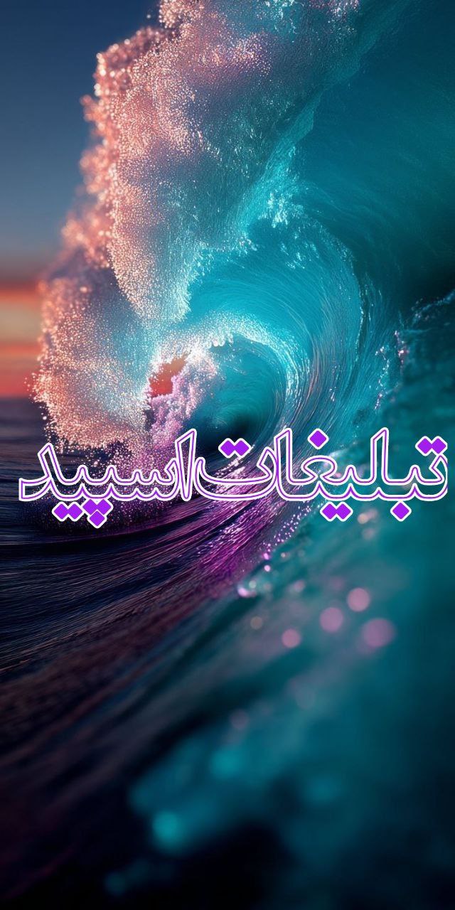 🦋ོ-چتؕ‍کؕ‍دؕهؕ بؕ‍زرگأنؕ‍ ⃟🦋ོ