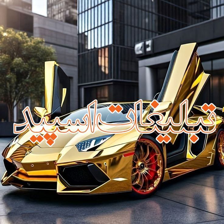 طــهرانــ.تــهــــرانــ