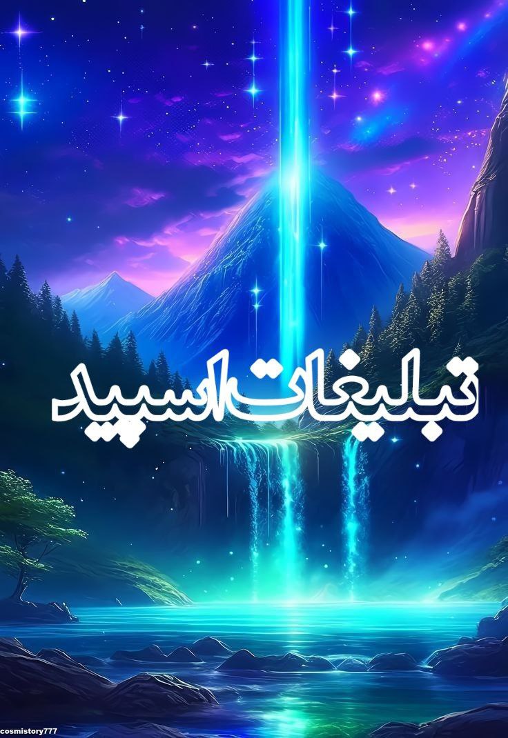 آلاچیق رفاقت🌹
