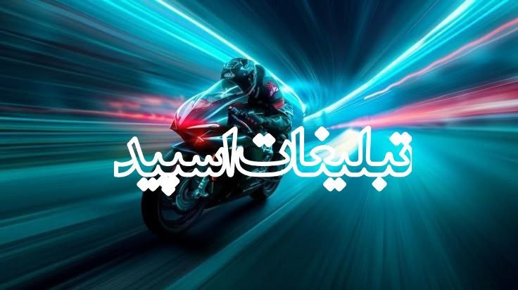گلستان زیبا (1)