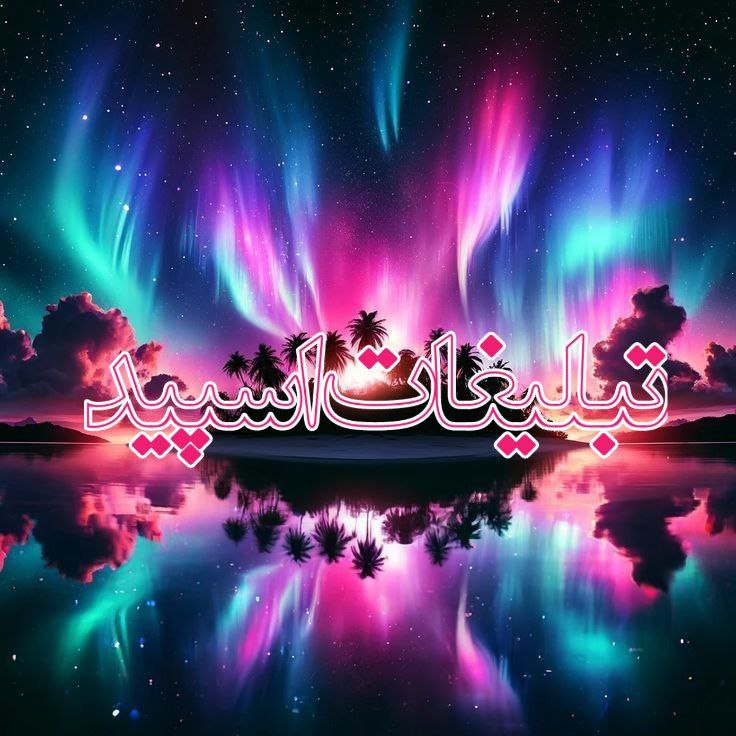 کلبه ارامش 🌹 (4)