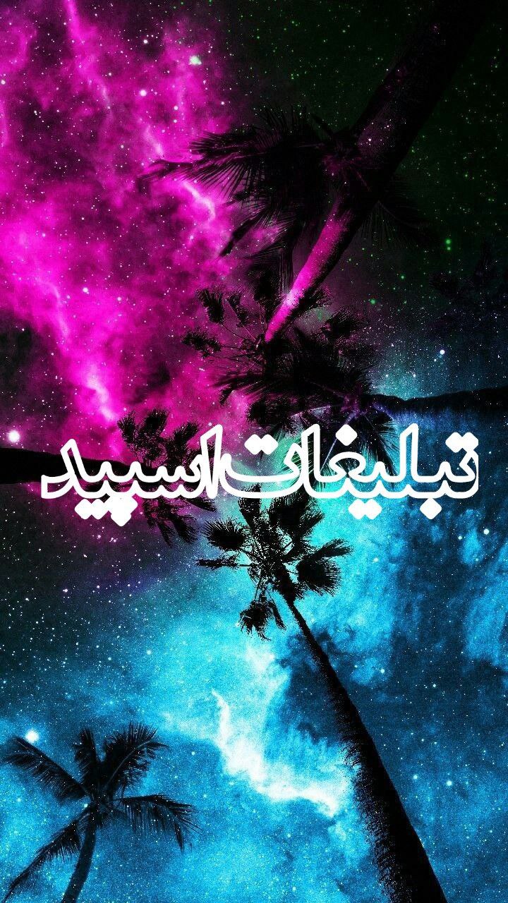 عشق های مجازی❤️ (1)