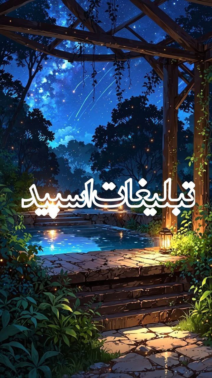 دوستان ماندگار💞