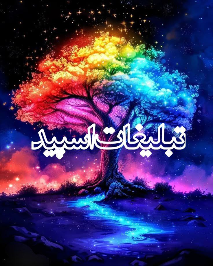 ❌ میتینگ تهران کرج همدان ❌