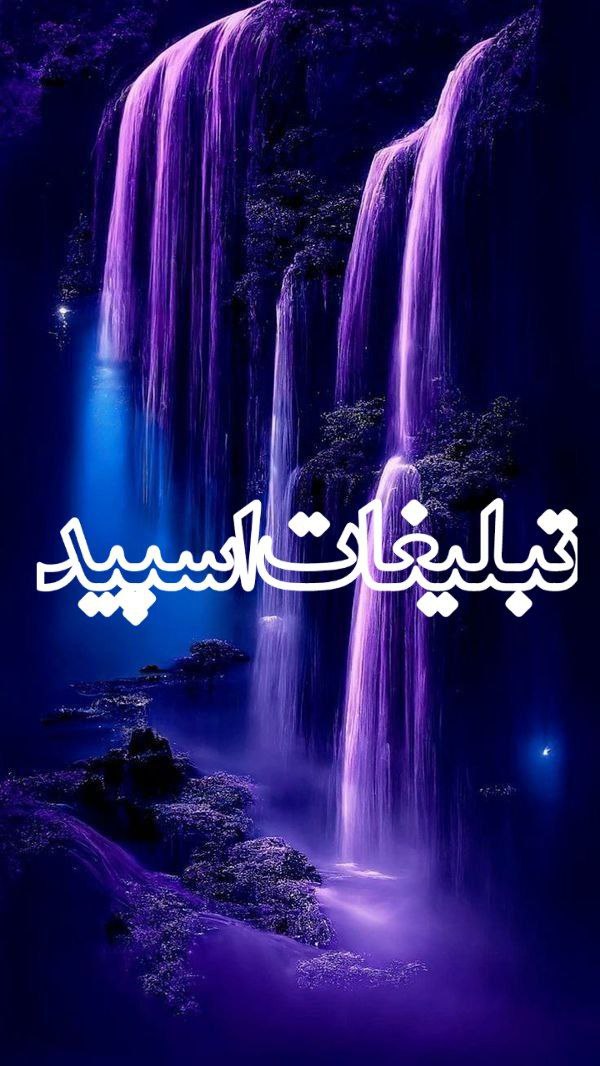 🦋 قـلمـرو دوسـتـان کـمـیـاب 🦋 (2)