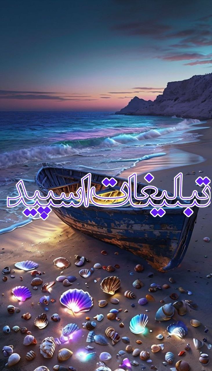 👭آلاچیق دوستان 👭