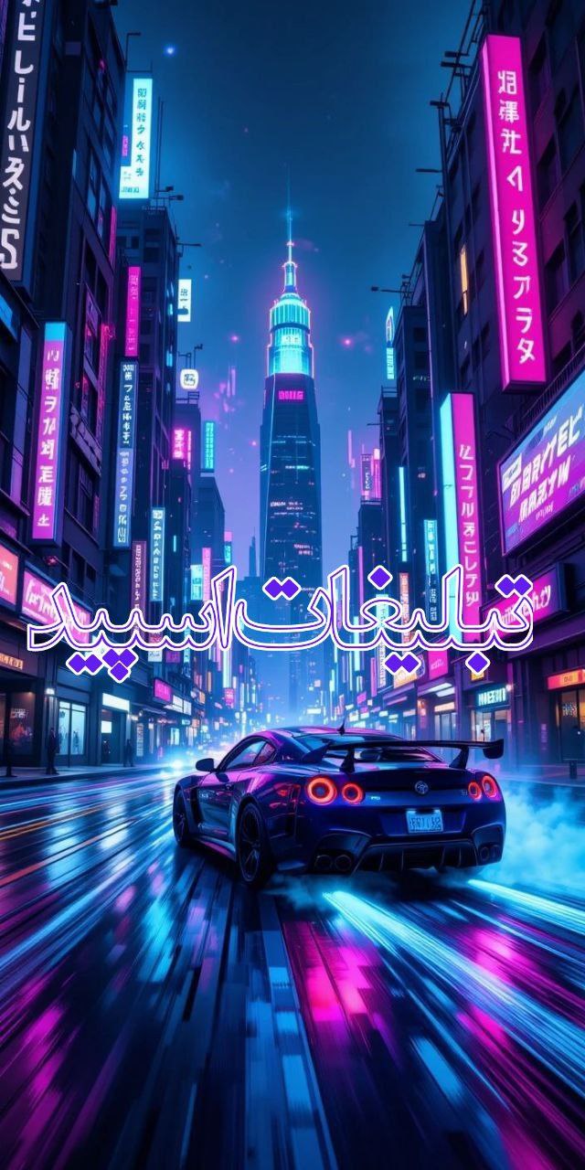 All night