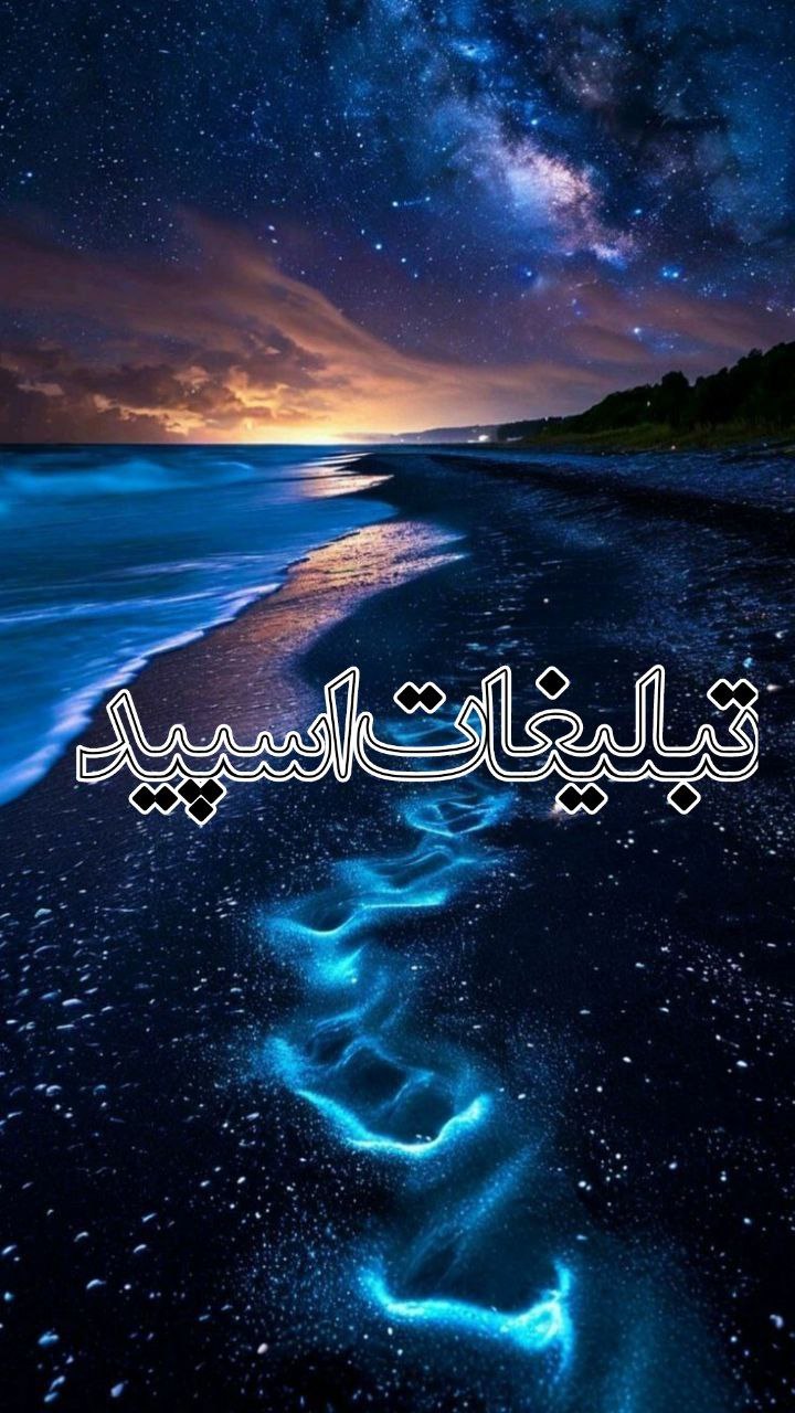 『 ✤ اَِِصَِ‍ـ؋ـهَِ‍ـــــاَِنَِ گَِــ‍ـپَِـَِـ ✤ 』