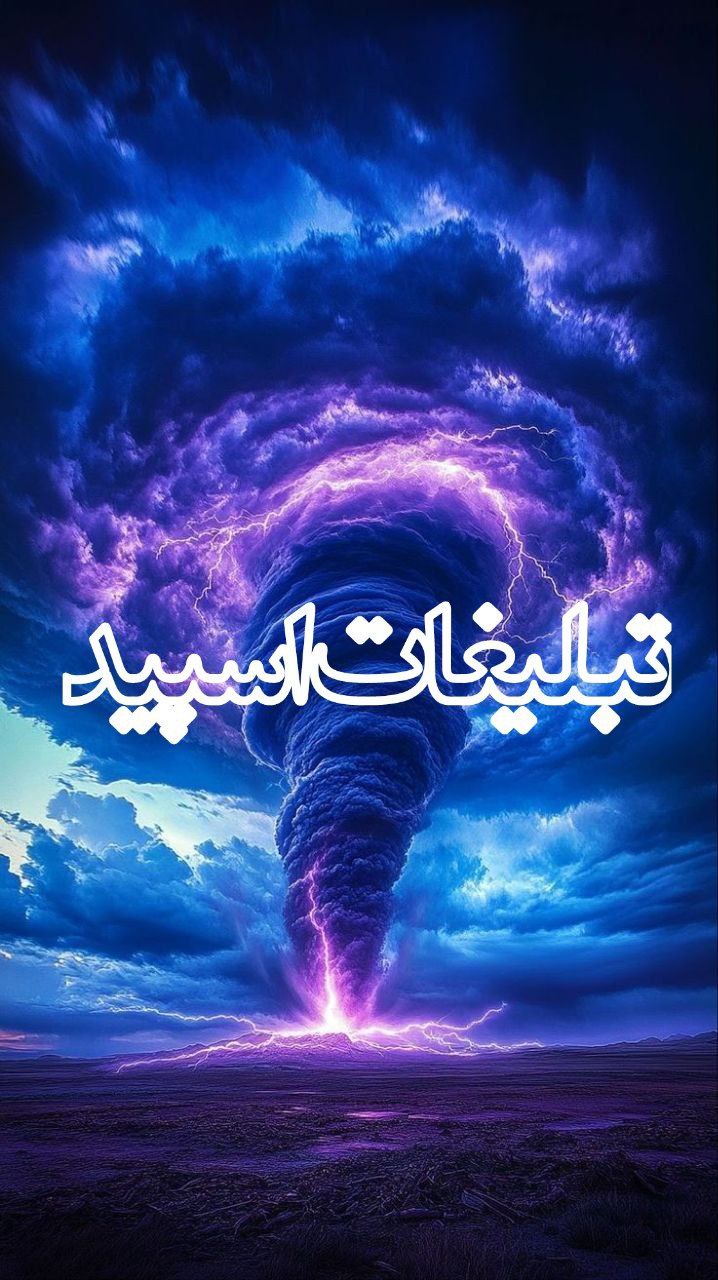 خودمونی های خاص (1)