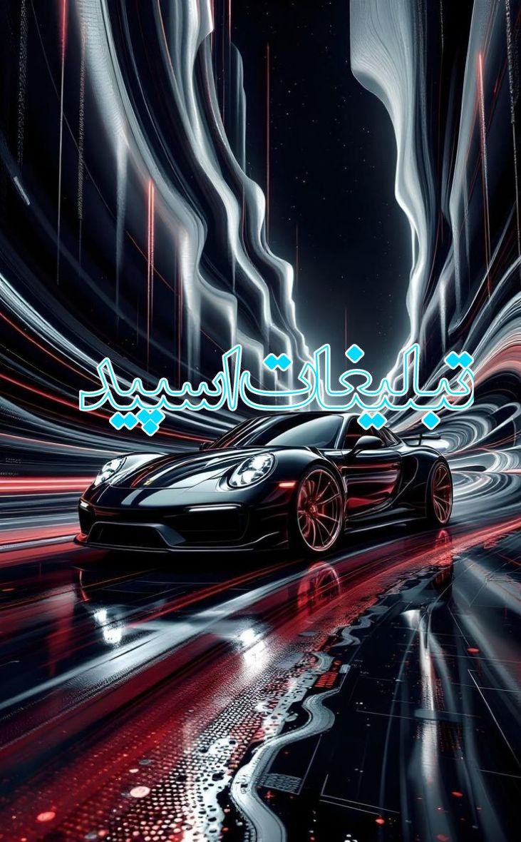 ربات بازی و چالش 🎮