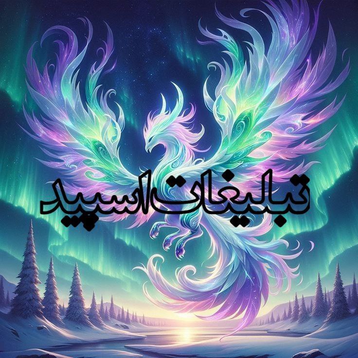 🔥 ◯ 𝐄𝐌𝐏𝐈𝐑𝐄 𝐎𝐅 𝐈𝐑𝐀𝐍 ◯ 🔥 (2)
