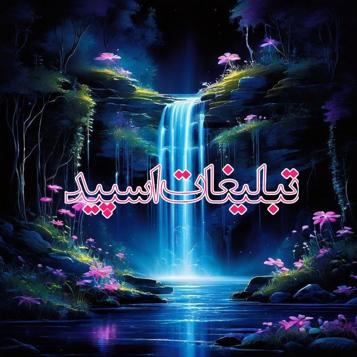 💘💞عشق 🥰😍ناب💞💖