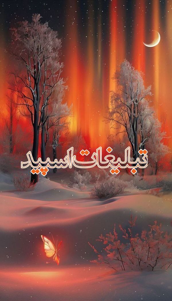 💜💜 کلبـہ رفاقت 💜💜 (1)