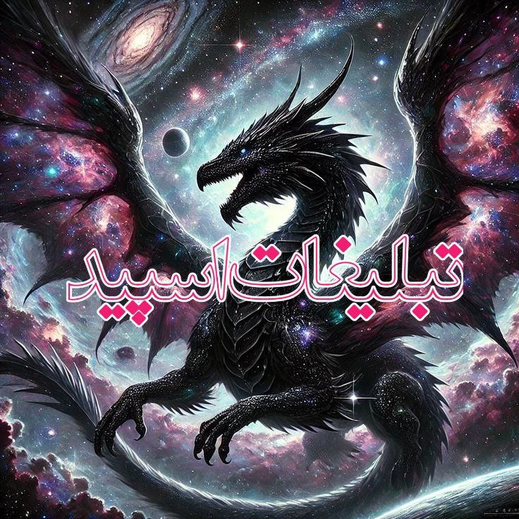 🫀✨Gp. Shabha ye shomal✨🫀