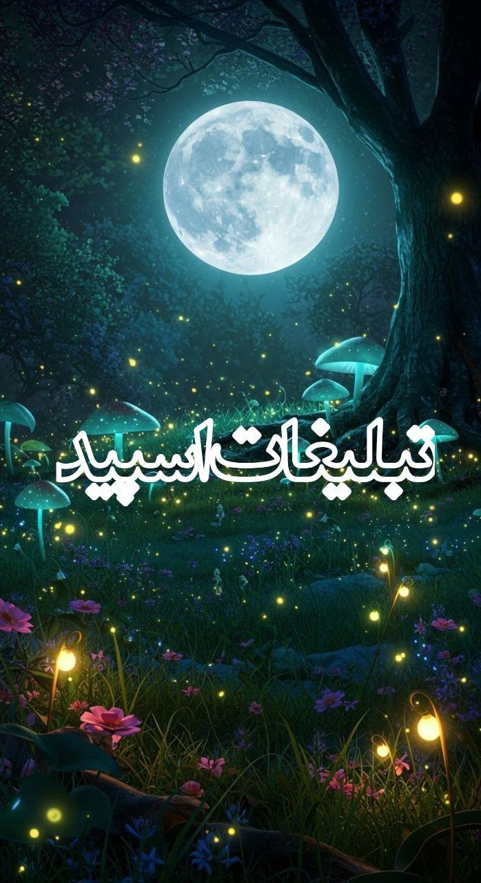 پاتوق همنشین (3)