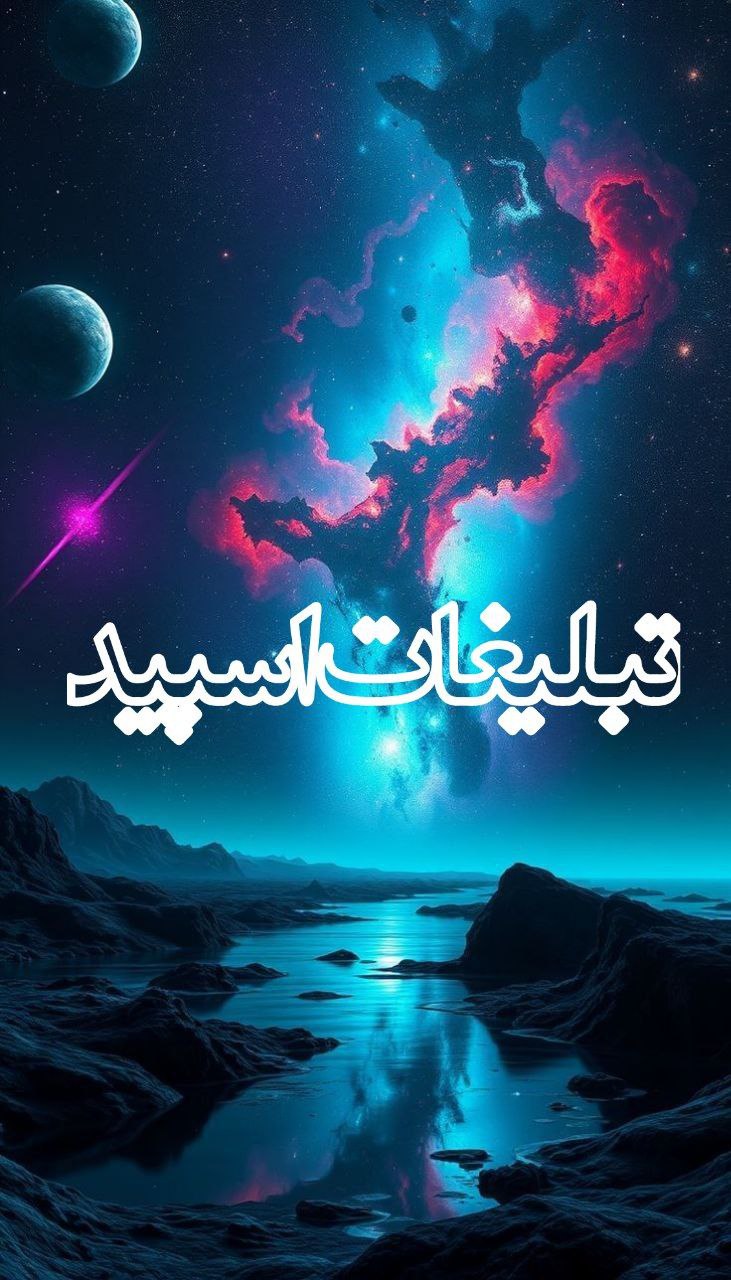 ⚜️دوستان باوفا ⚜️