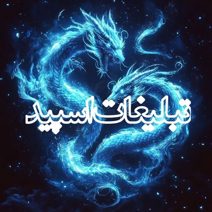 🦋↭❮⃫❰ قـلمـرو دوسـتـان کـمـیـاب ❱⃫❯↭🦋