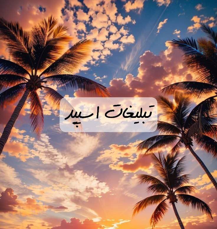 گپ تلگرام میتینگ دختر پسرای جنوبی