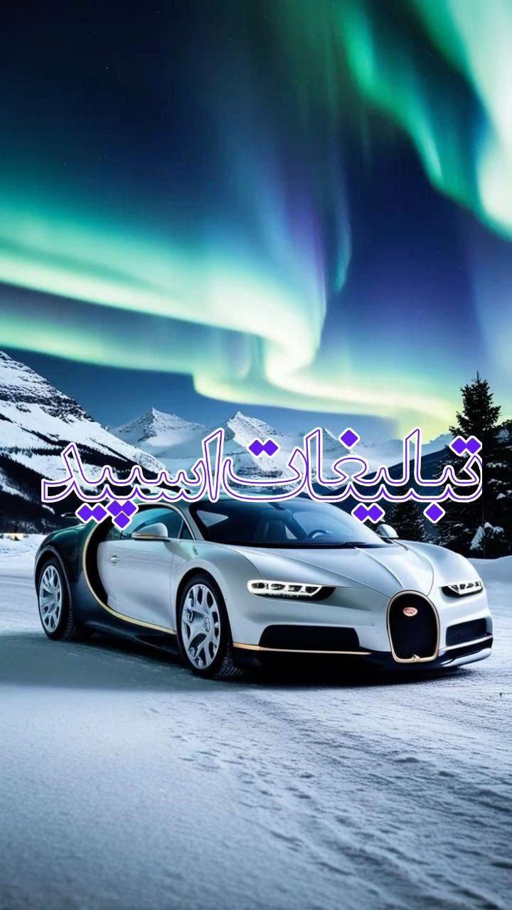 ❤️آتشکده لاکچری ❤️