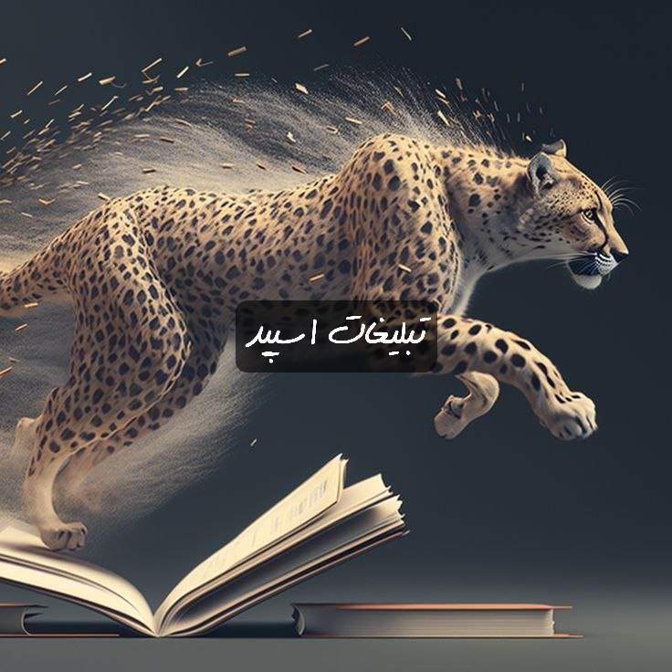 گپ تلگرام شب نشینی با پلنگ