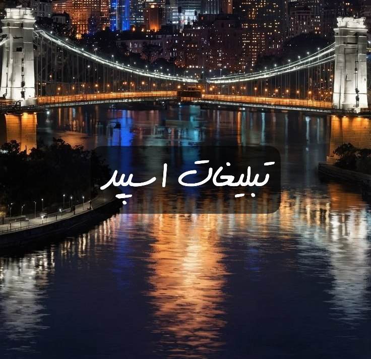 گروه تلگرام آلاچیق بامراما