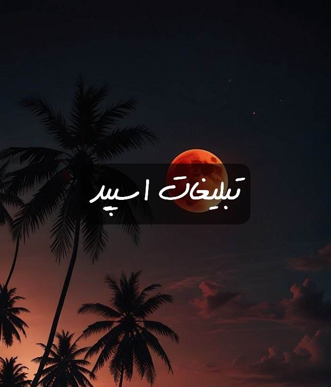 گروه تلگرام عشقای فیک