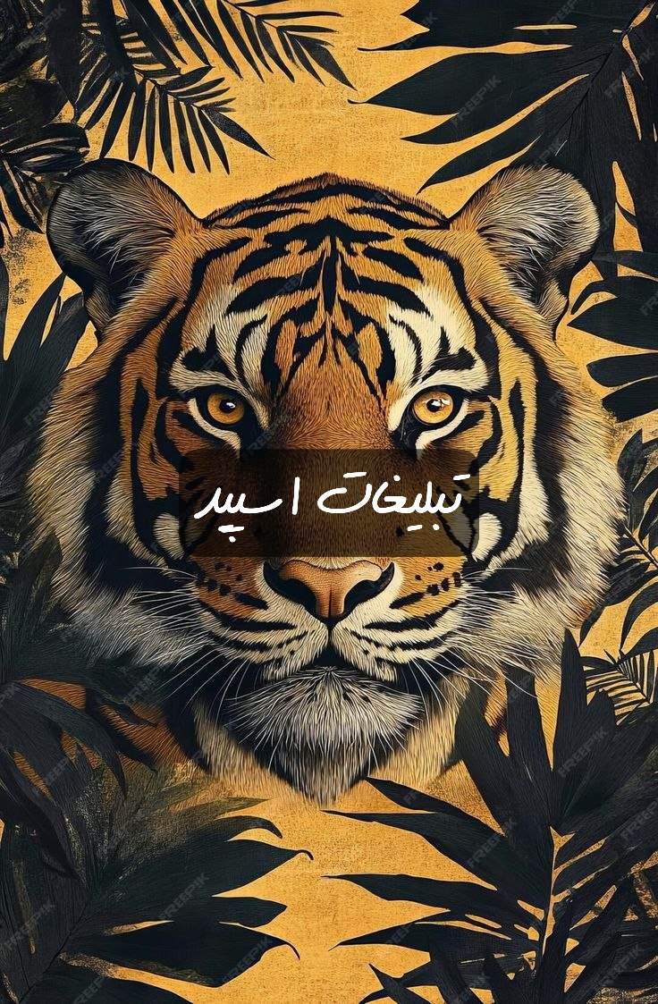 گروه تلگرام کلبه ی عشقولیای ارومیه