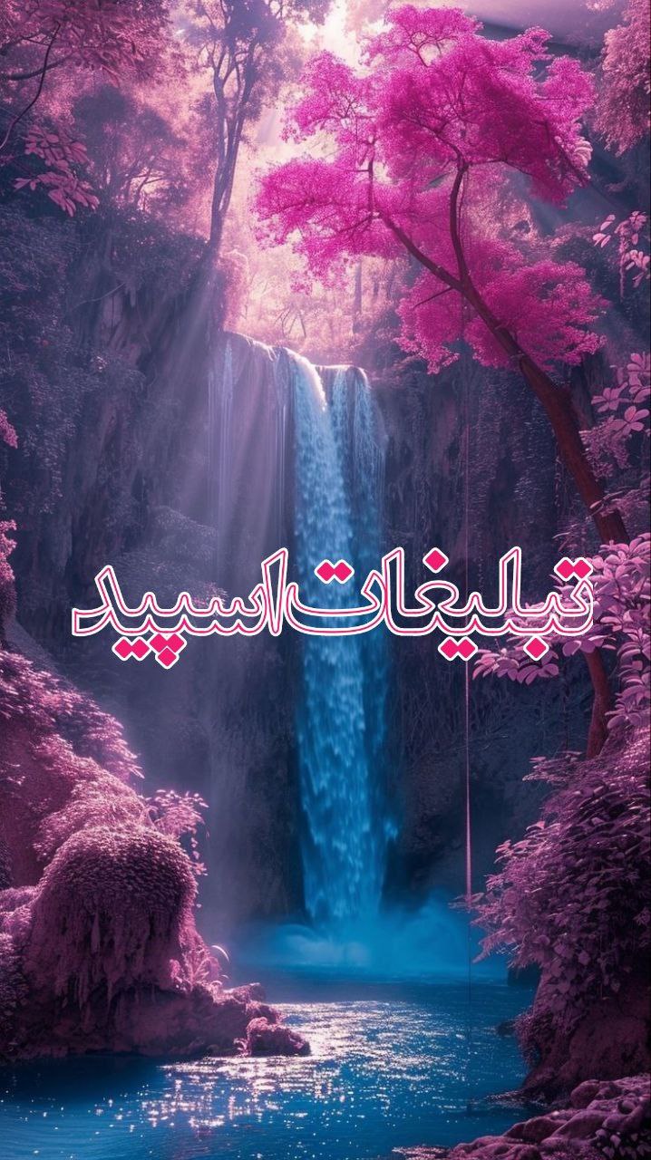 ❣🍃یٖؒـؒؔـٰٰاٖؒرٖؒاٖؒنٖؒ هٖؒـؒؔـٰٰمٖؒ دٖؒلٖؒ🍃❣ (1)