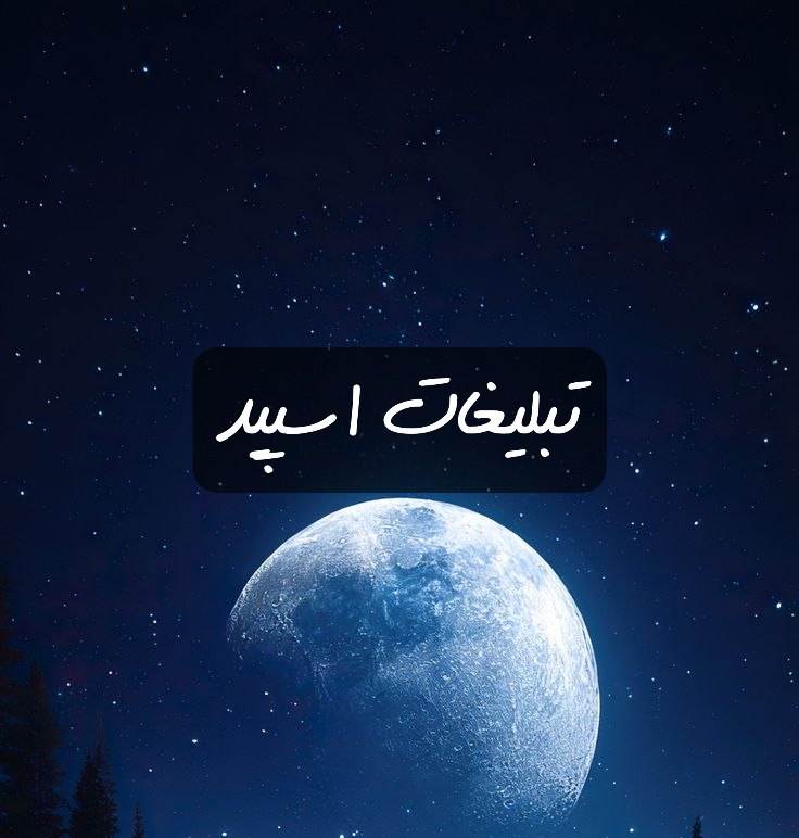 گروه تلگرام بست فرند